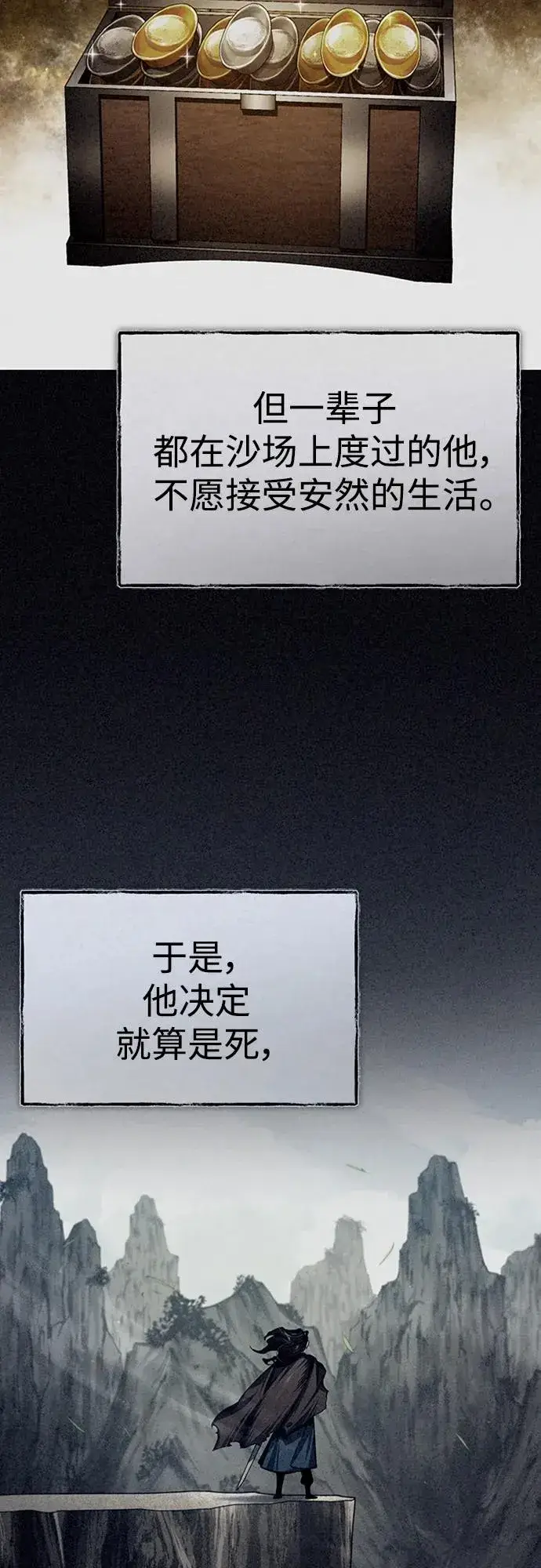 漫画《天魔的不凡重生》[第77话] 新的希望第47张图