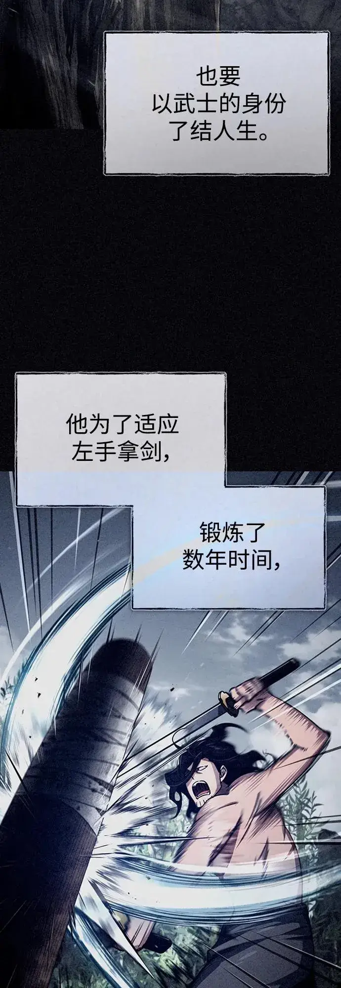 漫画《天魔的不凡重生》[第77话] 新的希望第48张图