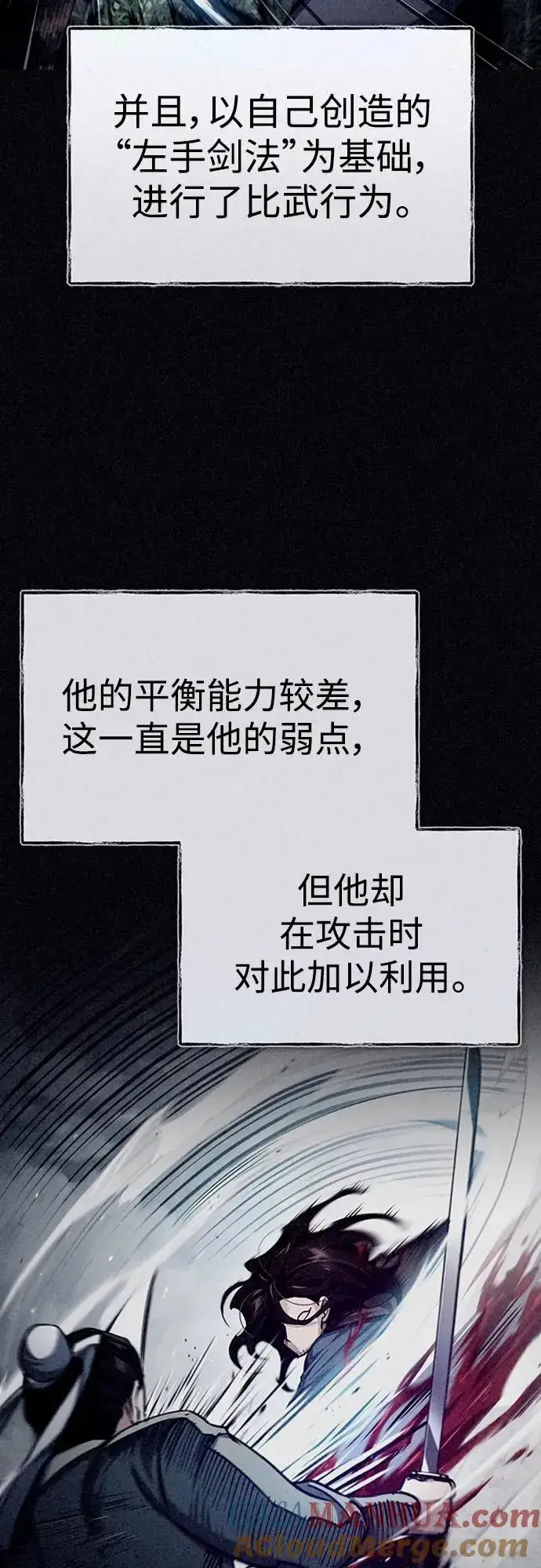 漫画《天魔的不凡重生》[第77话] 新的希望第49张图