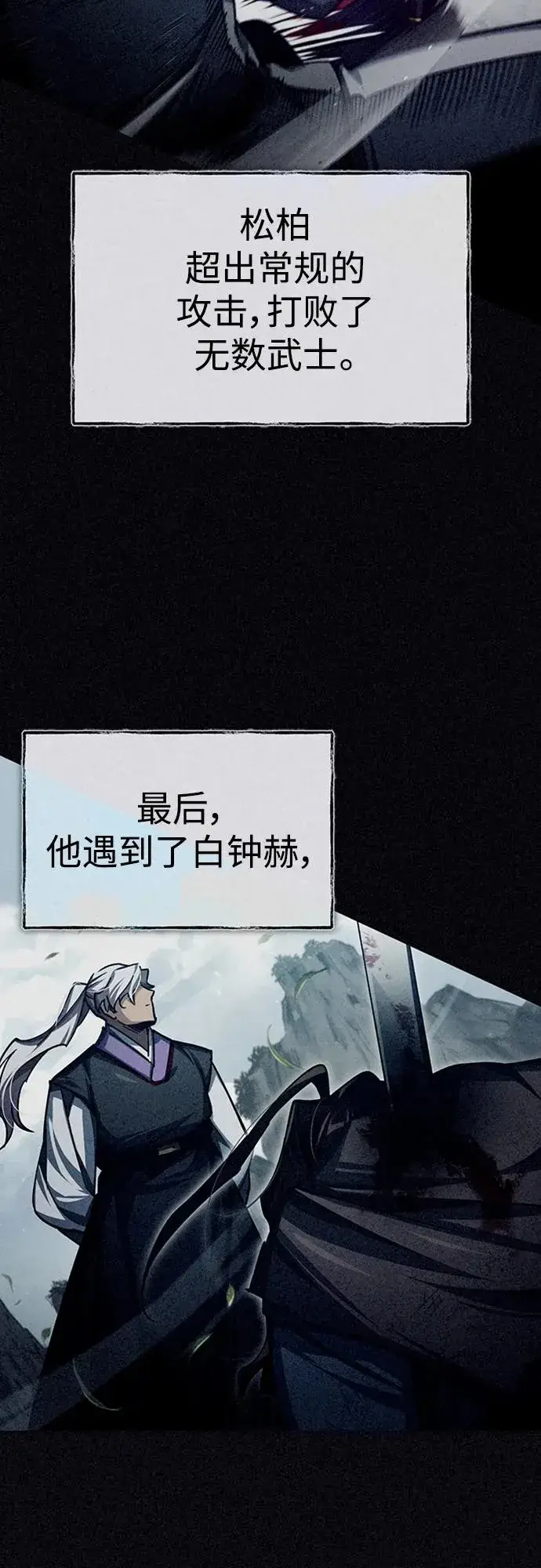 漫画《天魔的不凡重生》[第77话] 新的希望第50张图