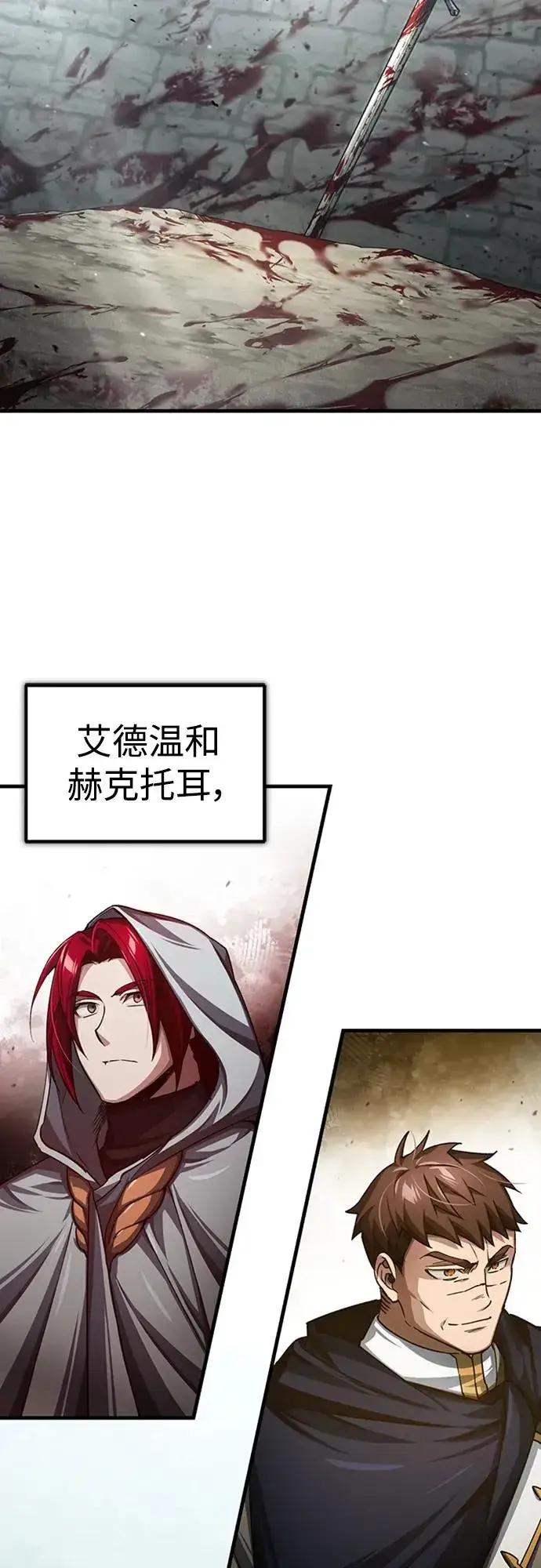 漫画《天魔的不凡重生》[第77话] 新的希望第59张图