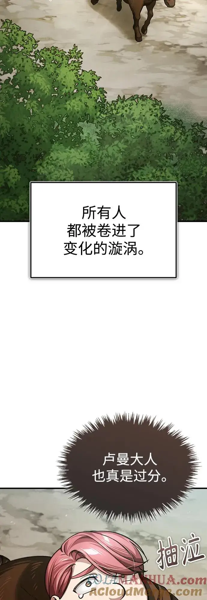 漫画《天魔的不凡重生》[第77话] 新的希望第61张图