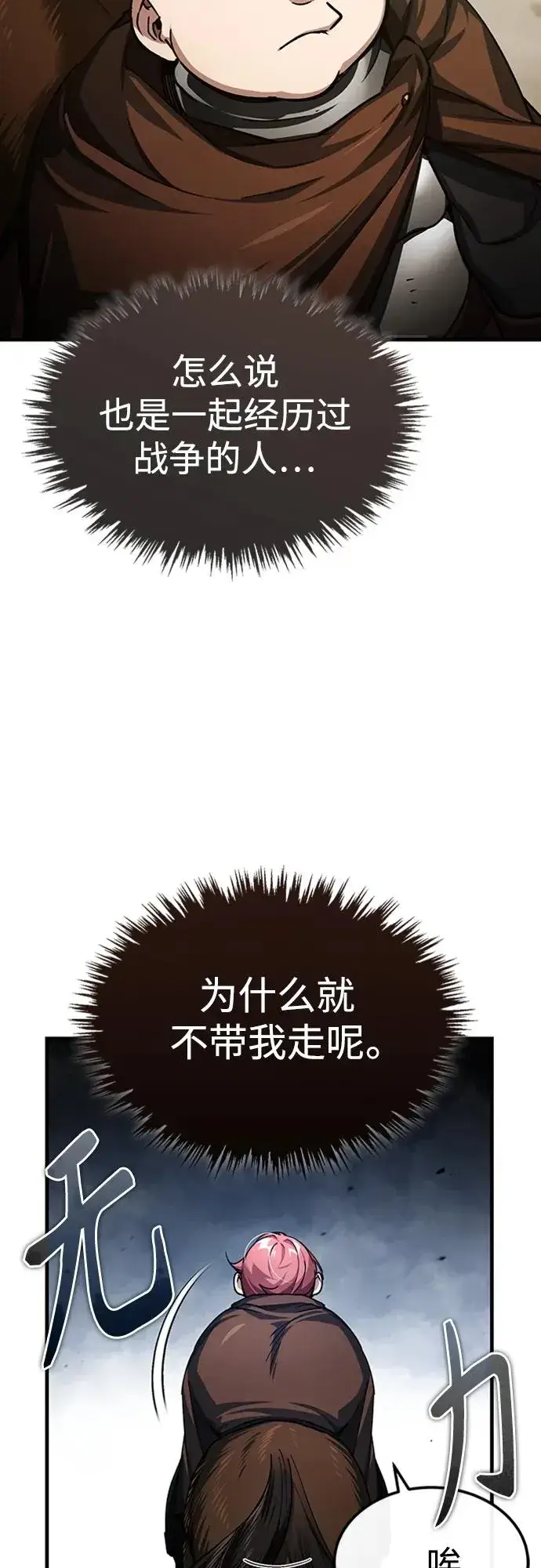 漫画《天魔的不凡重生》[第77话] 新的希望第62张图