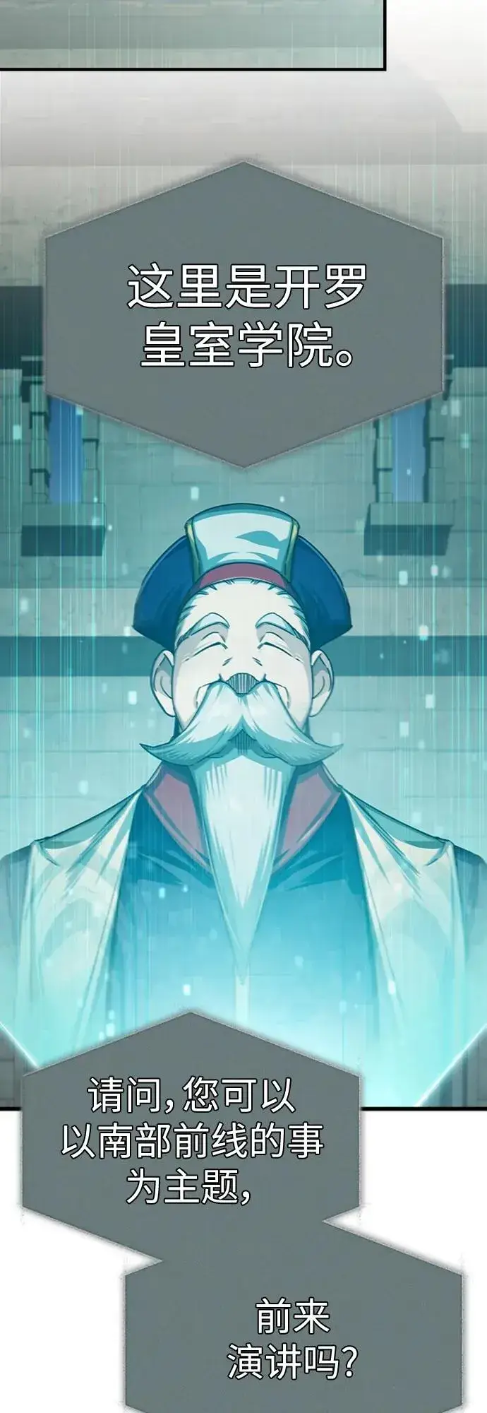 漫画《天魔的不凡重生》[第77话] 新的希望第69张图