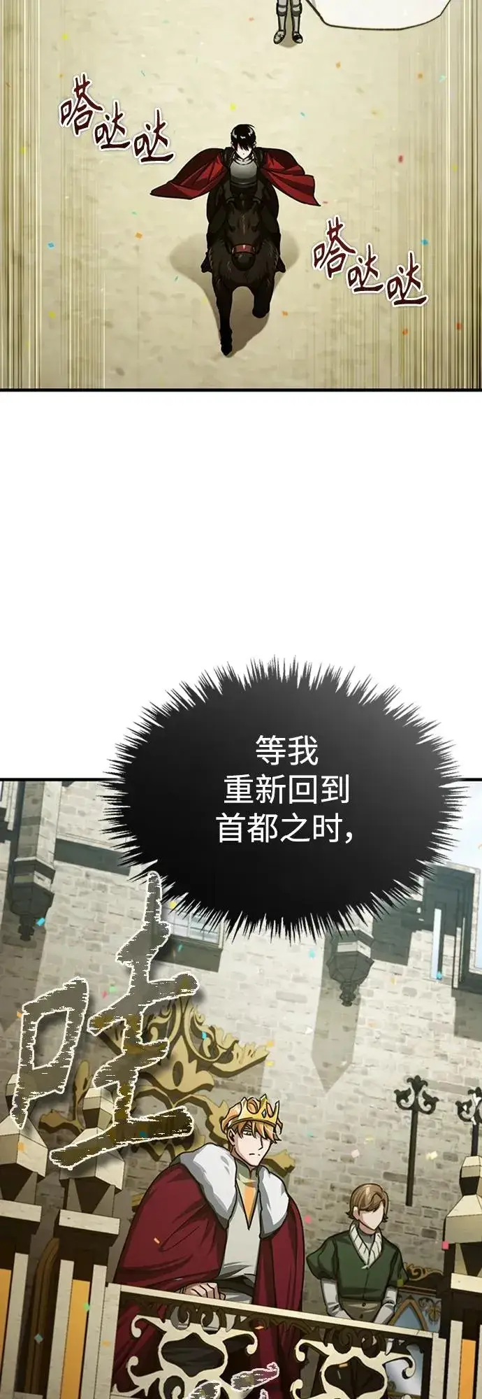 漫画《天魔的不凡重生》[第77话] 新的希望第74张图