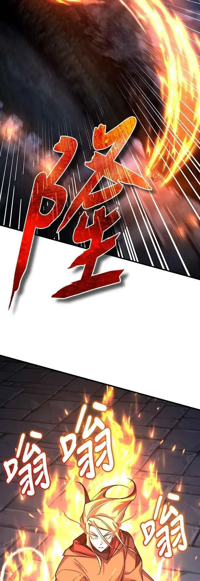 漫画《天魔的不凡重生》第139话 能欣然给予的东西第11张图