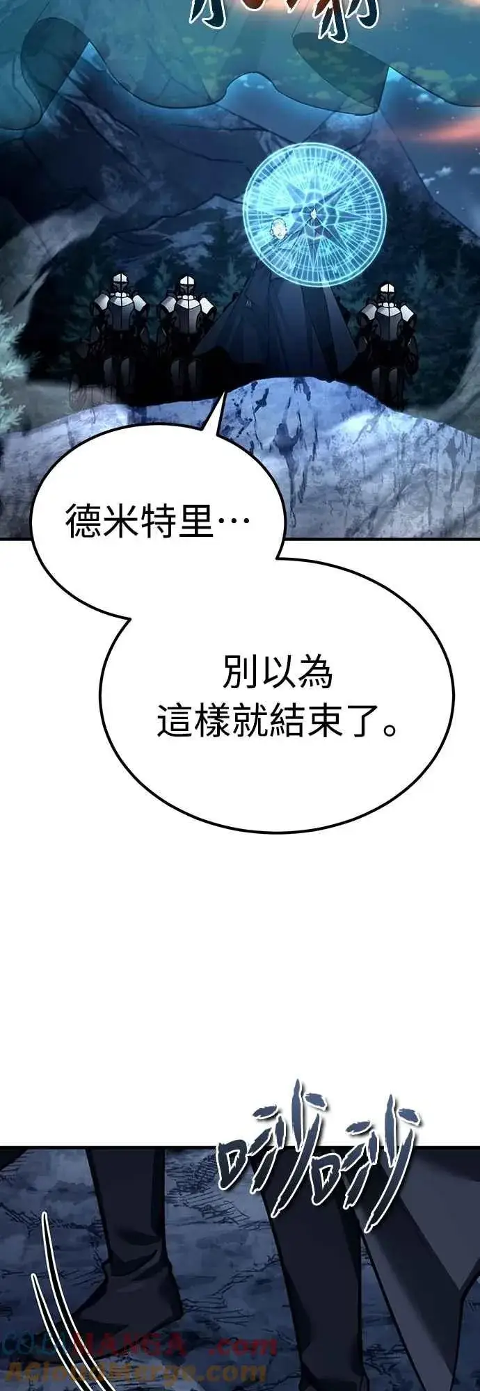 漫画《天魔的不凡重生》第139话 能欣然给予的东西第13张图