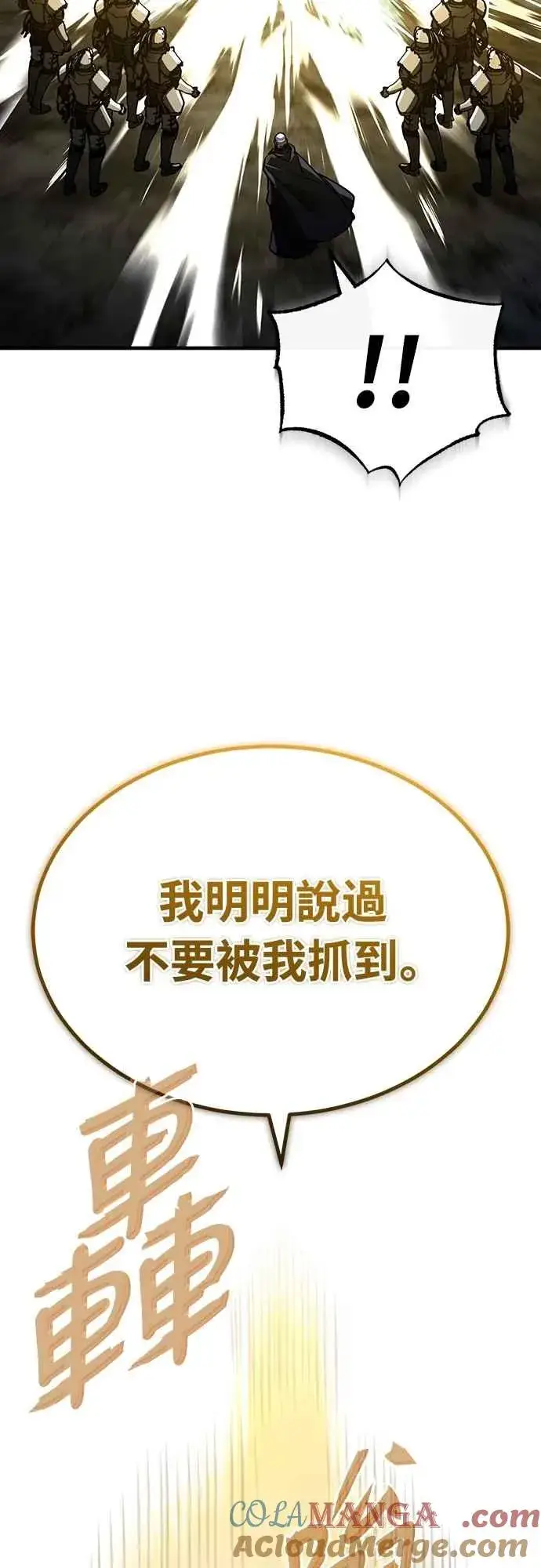 漫画《天魔的不凡重生》第139话 能欣然给予的东西第16张图