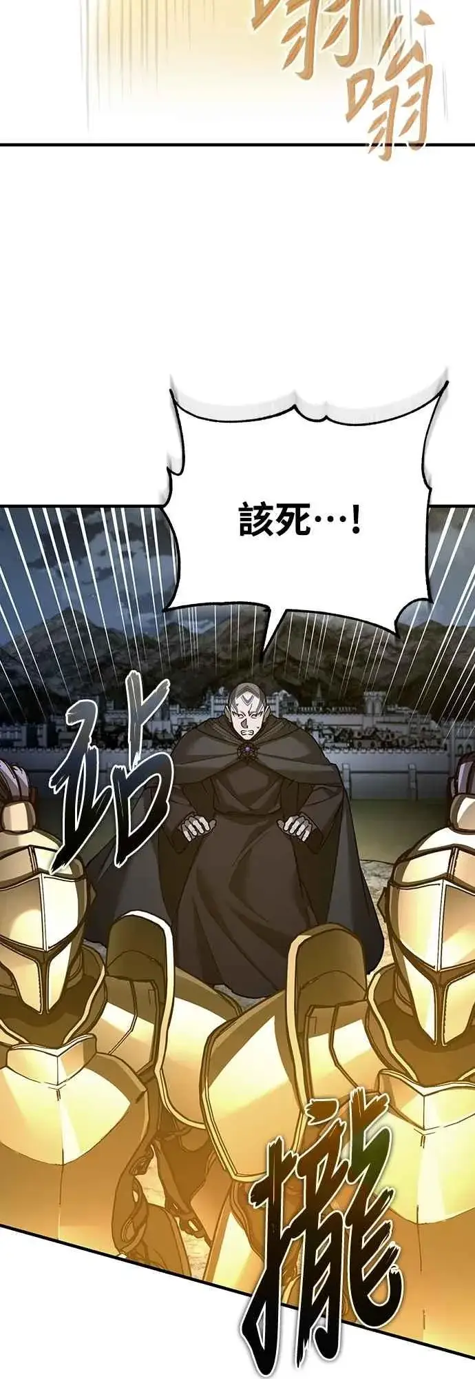 漫画《天魔的不凡重生》第139话 能欣然给予的东西第17张图