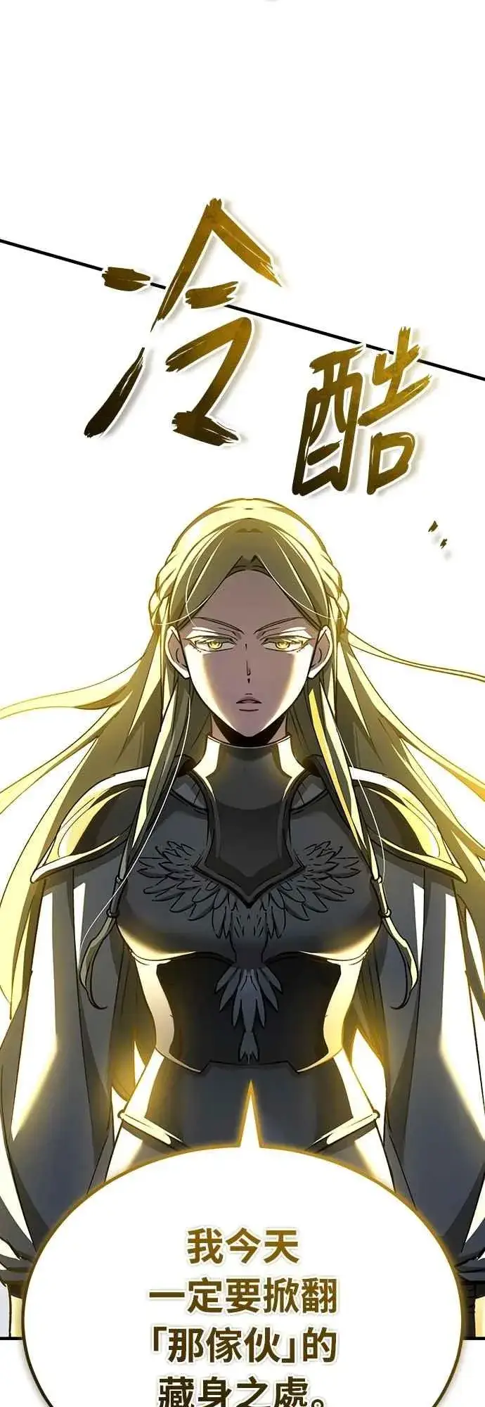 漫画《天魔的不凡重生》第139话 能欣然给予的东西第18张图