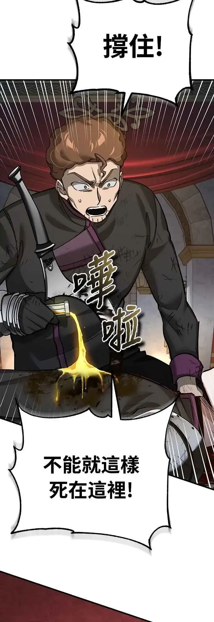 漫画《天魔的不凡重生》第139话 能欣然给予的东西第2张图