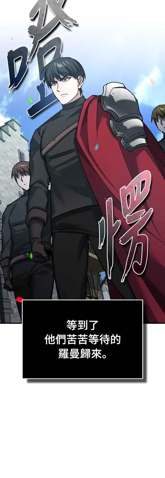 漫画《天魔的不凡重生》第139话 能欣然给予的东西第23张图