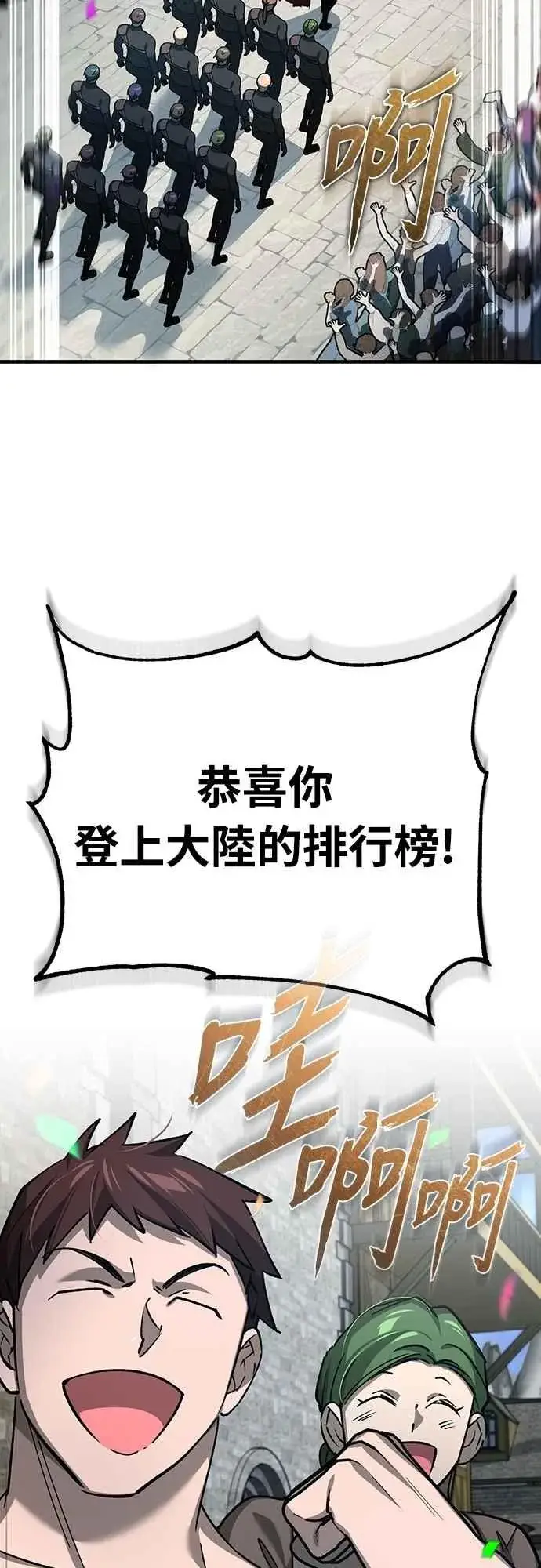 漫画《天魔的不凡重生》第139话 能欣然给予的东西第26张图
