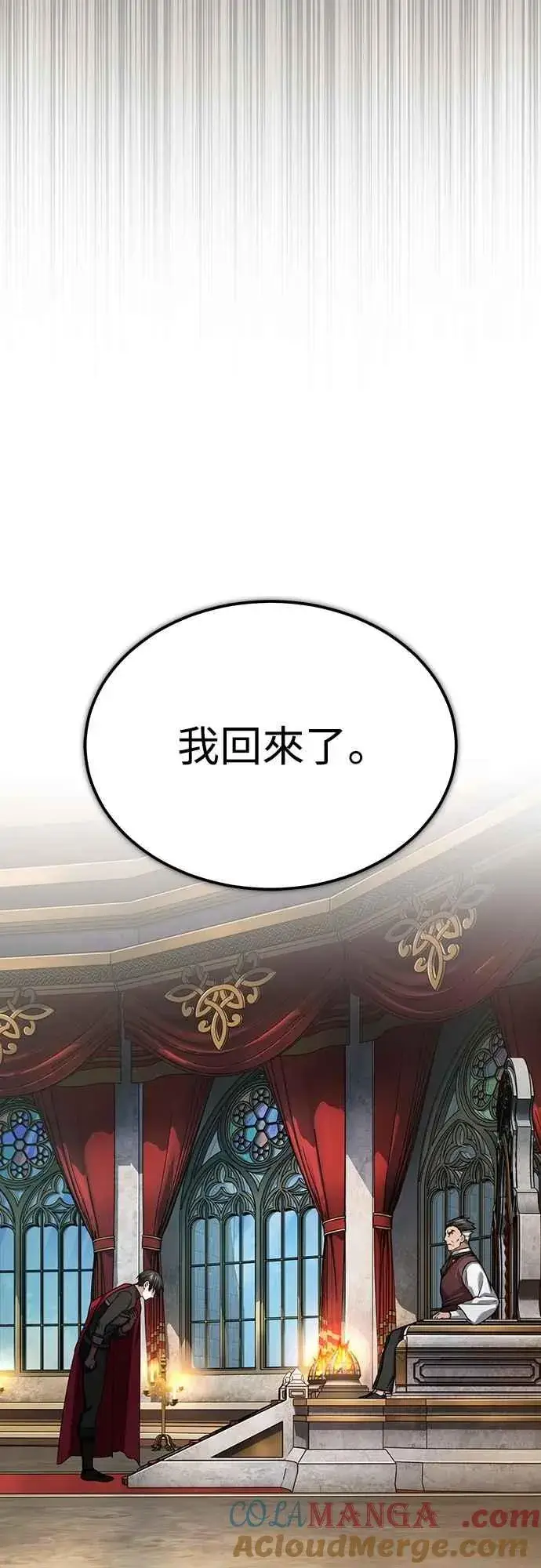 漫画《天魔的不凡重生》第139话 能欣然给予的东西第28张图