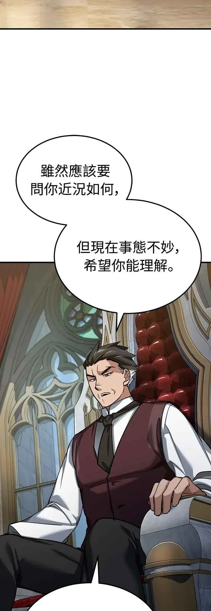 漫画《天魔的不凡重生》第139话 能欣然给予的东西第29张图