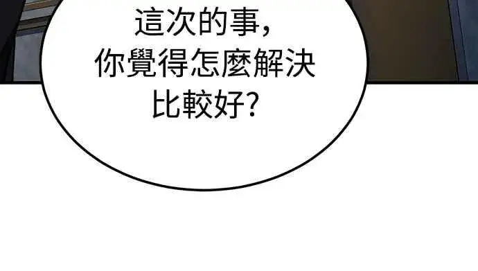 漫画《天魔的不凡重生》第139话 能欣然给予的东西第30张图