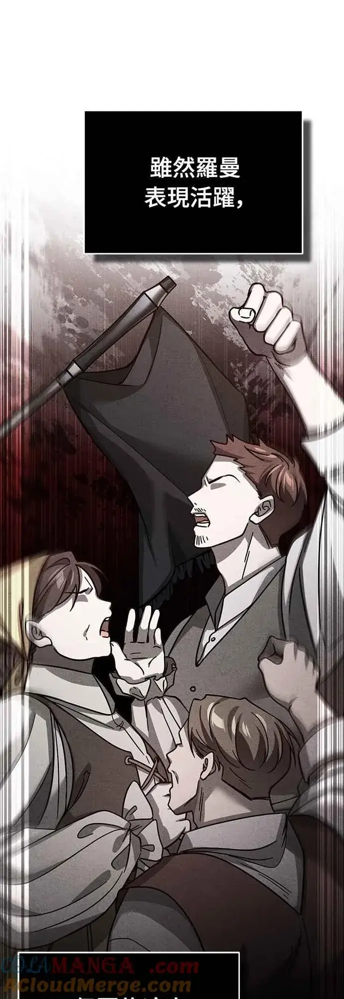 漫画《天魔的不凡重生》第139话 能欣然给予的东西第31张图