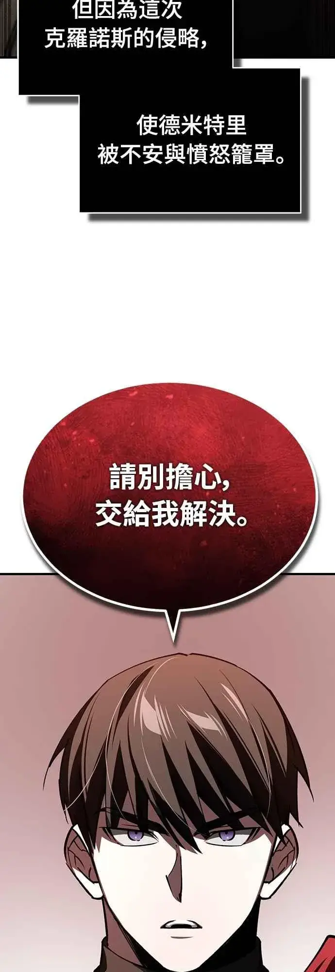漫画《天魔的不凡重生》第139话 能欣然给予的东西第32张图