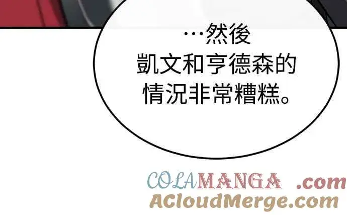 漫画《天魔的不凡重生》第139话 能欣然给予的东西第37张图