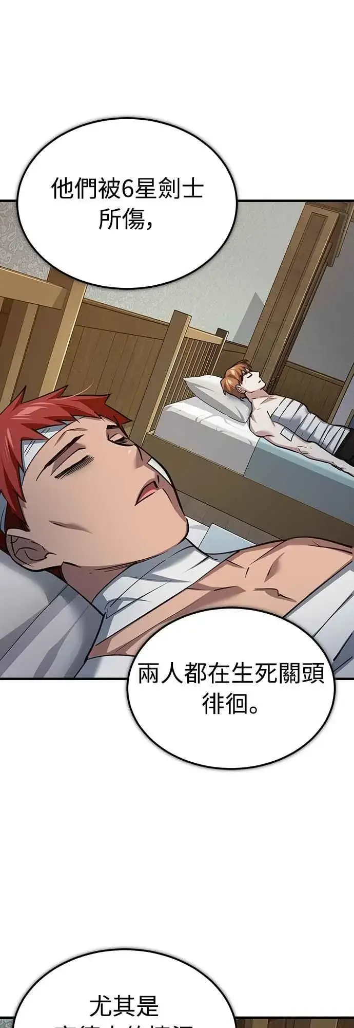 漫画《天魔的不凡重生》第139话 能欣然给予的东西第38张图