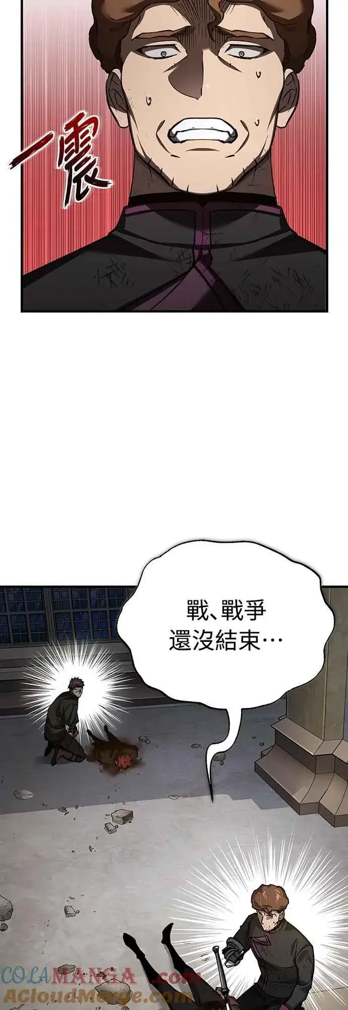 漫画《天魔的不凡重生》第139话 能欣然给予的东西第4张图