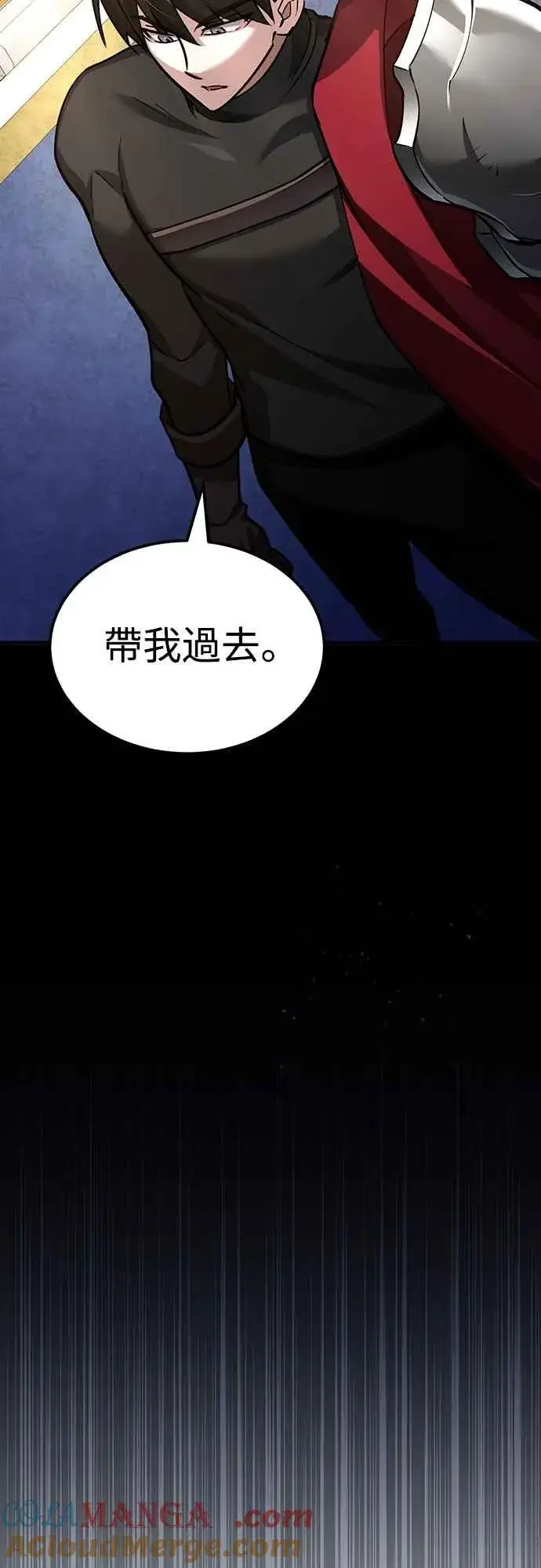漫画《天魔的不凡重生》第139话 能欣然给予的东西第40张图