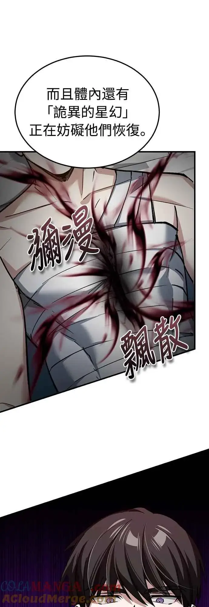 漫画《天魔的不凡重生》第139话 能欣然给予的东西第43张图