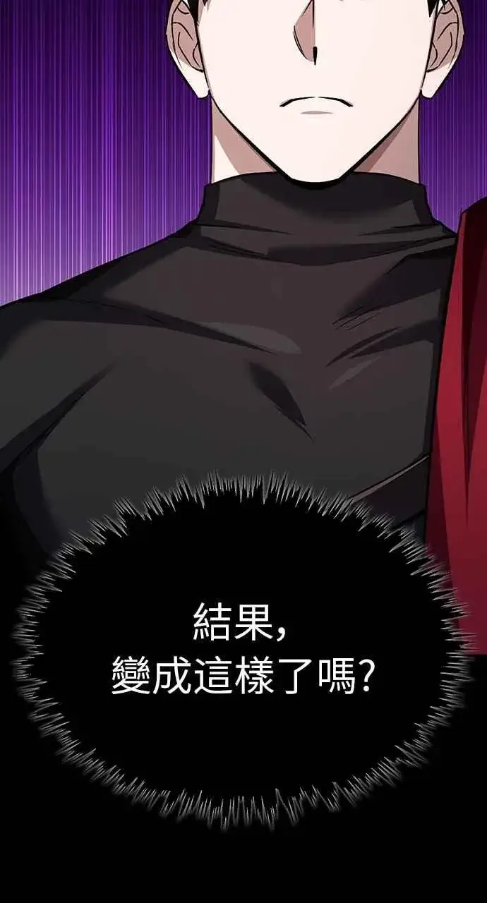 漫画《天魔的不凡重生》第139话 能欣然给予的东西第44张图