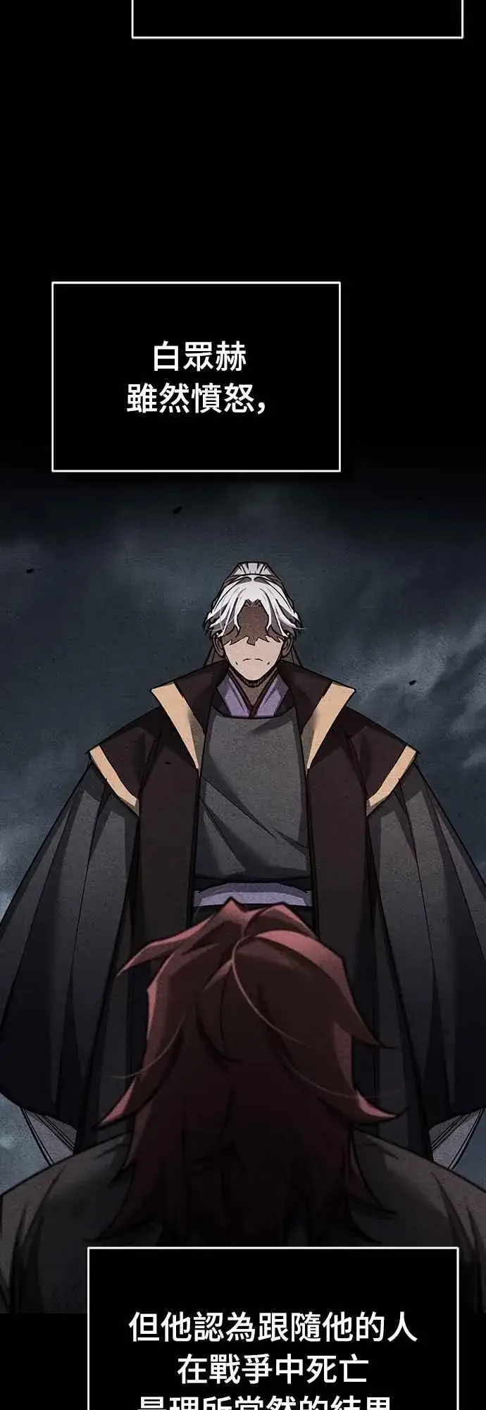 漫画《天魔的不凡重生》第139话 能欣然给予的东西第47张图