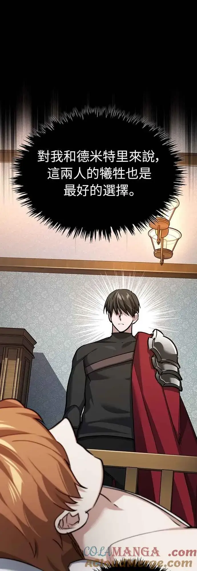 漫画《天魔的不凡重生》第139话 能欣然给予的东西第49张图