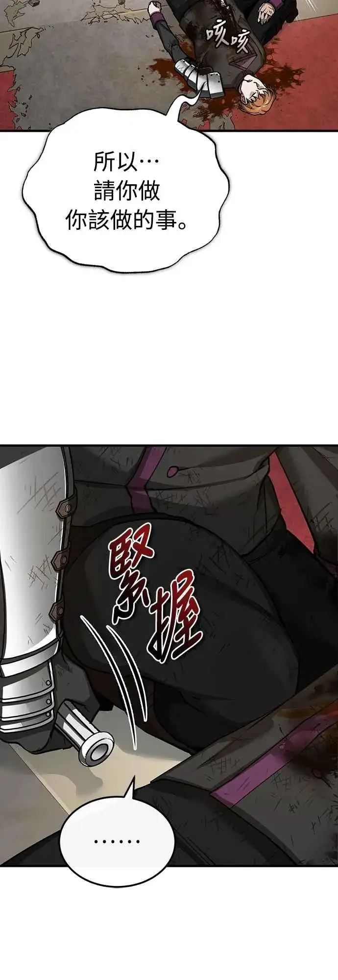 漫画《天魔的不凡重生》第139话 能欣然给予的东西第5张图