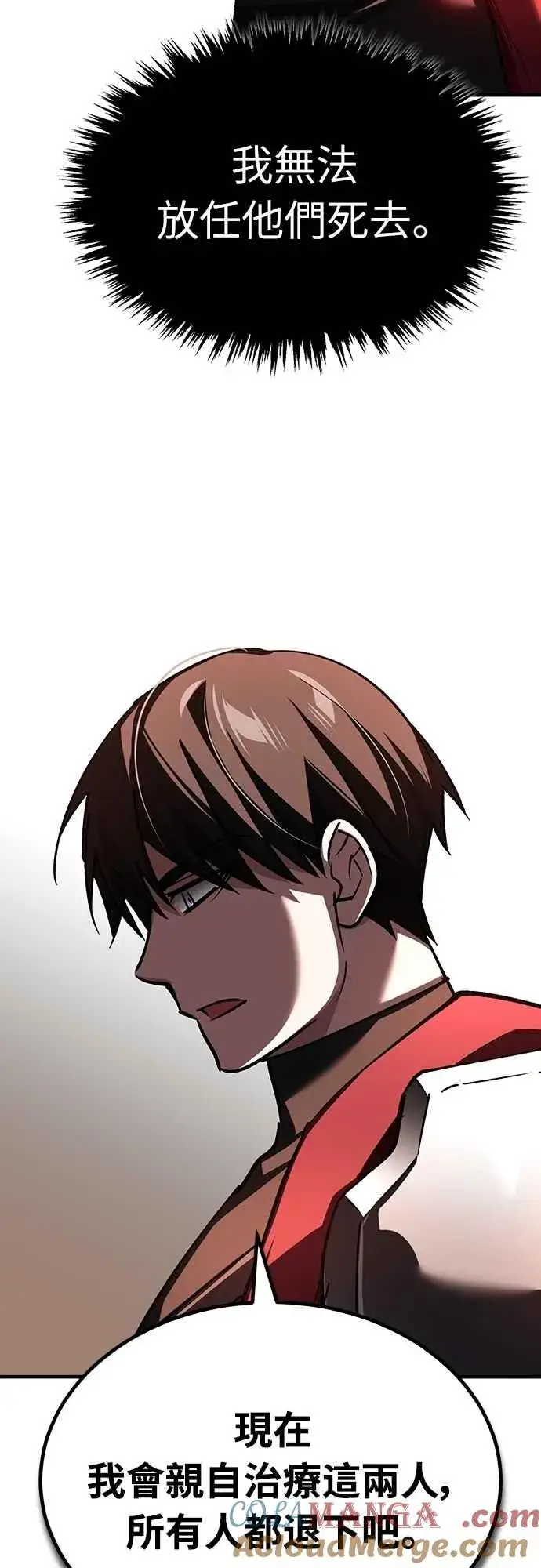 漫画《天魔的不凡重生》第139话 能欣然给予的东西第52张图