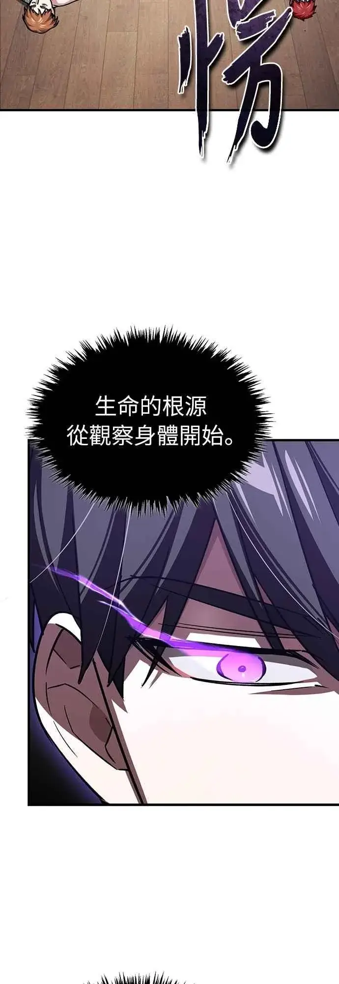 漫画《天魔的不凡重生》第139话 能欣然给予的东西第54张图
