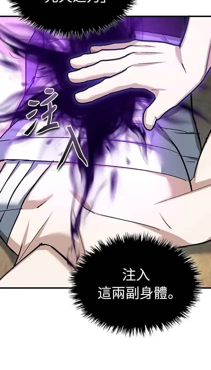 漫画《天魔的不凡重生》第139话 能欣然给予的东西第56张图