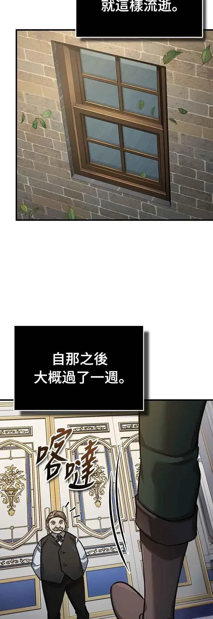 漫画《天魔的不凡重生》第139话 能欣然给予的东西第59张图
