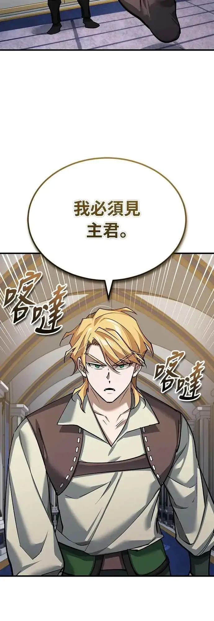 漫画《天魔的不凡重生》第139话 能欣然给予的东西第60张图