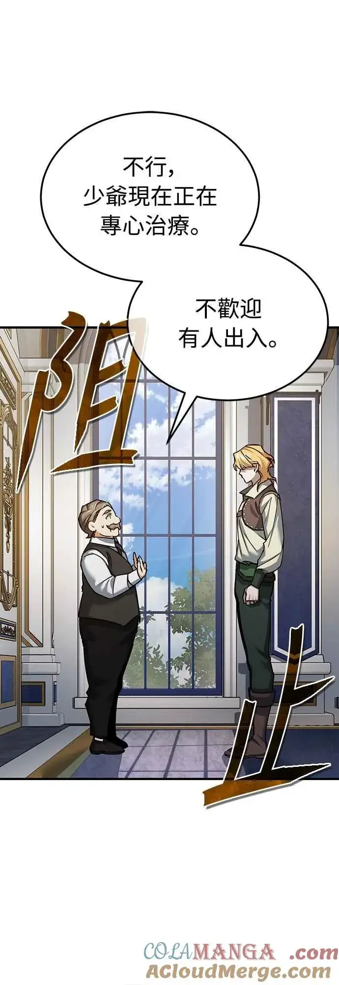 漫画《天魔的不凡重生》第139话 能欣然给予的东西第61张图
