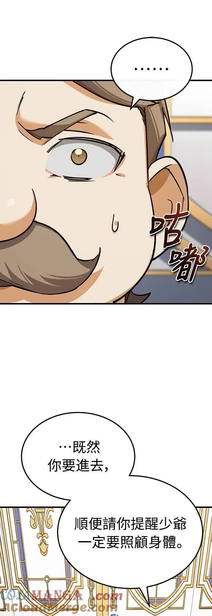 漫画《天魔的不凡重生》第139话 能欣然给予的东西第64张图