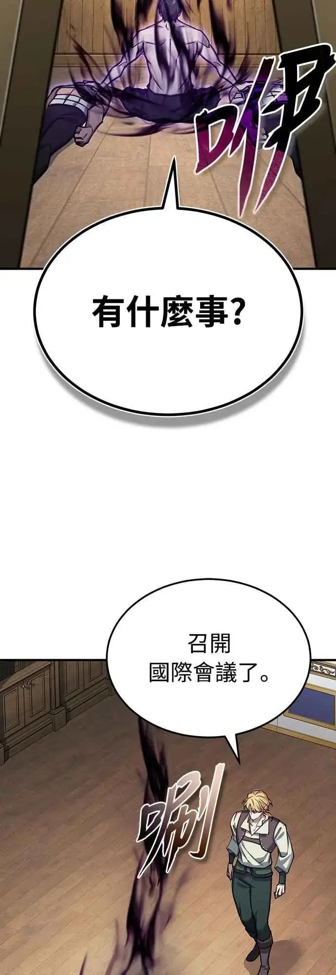 漫画《天魔的不凡重生》第139话 能欣然给予的东西第66张图