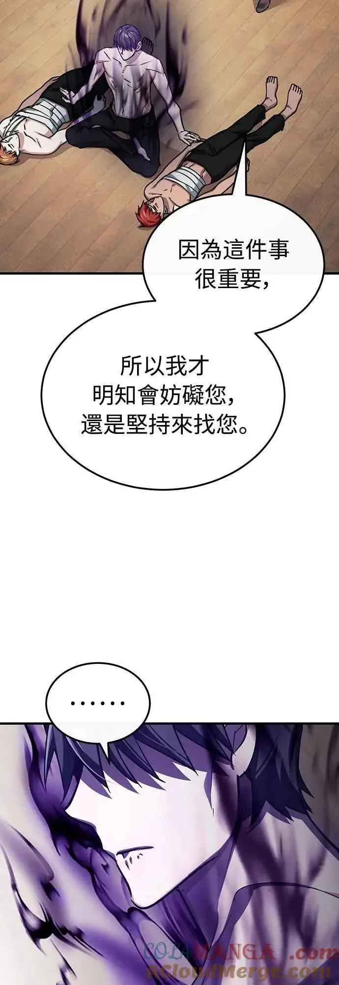 漫画《天魔的不凡重生》第139话 能欣然给予的东西第67张图
