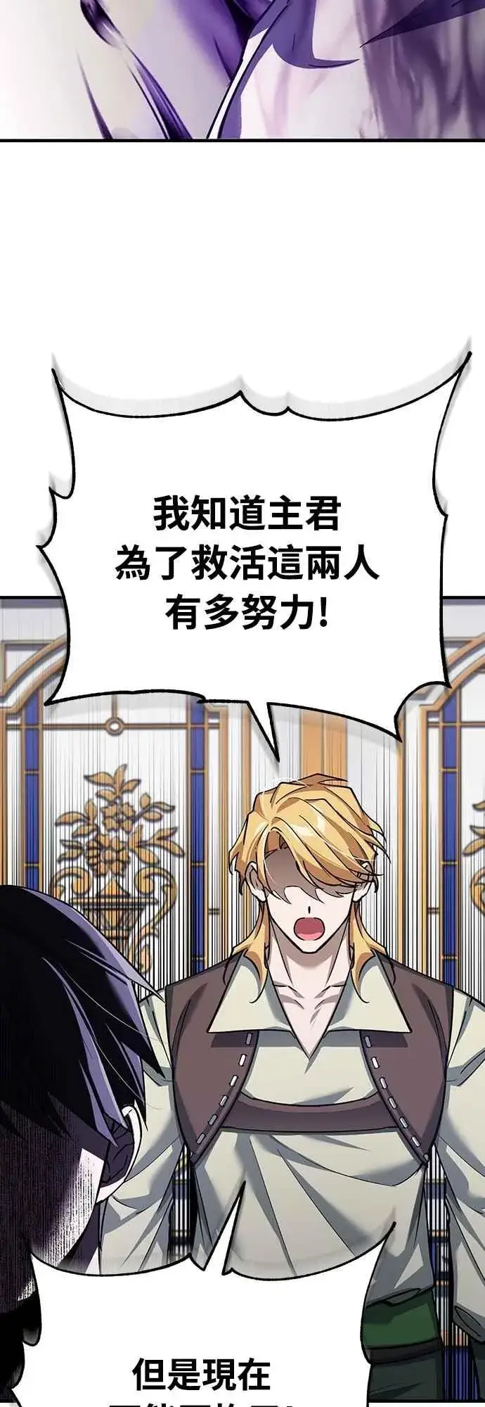 漫画《天魔的不凡重生》第139话 能欣然给予的东西第68张图