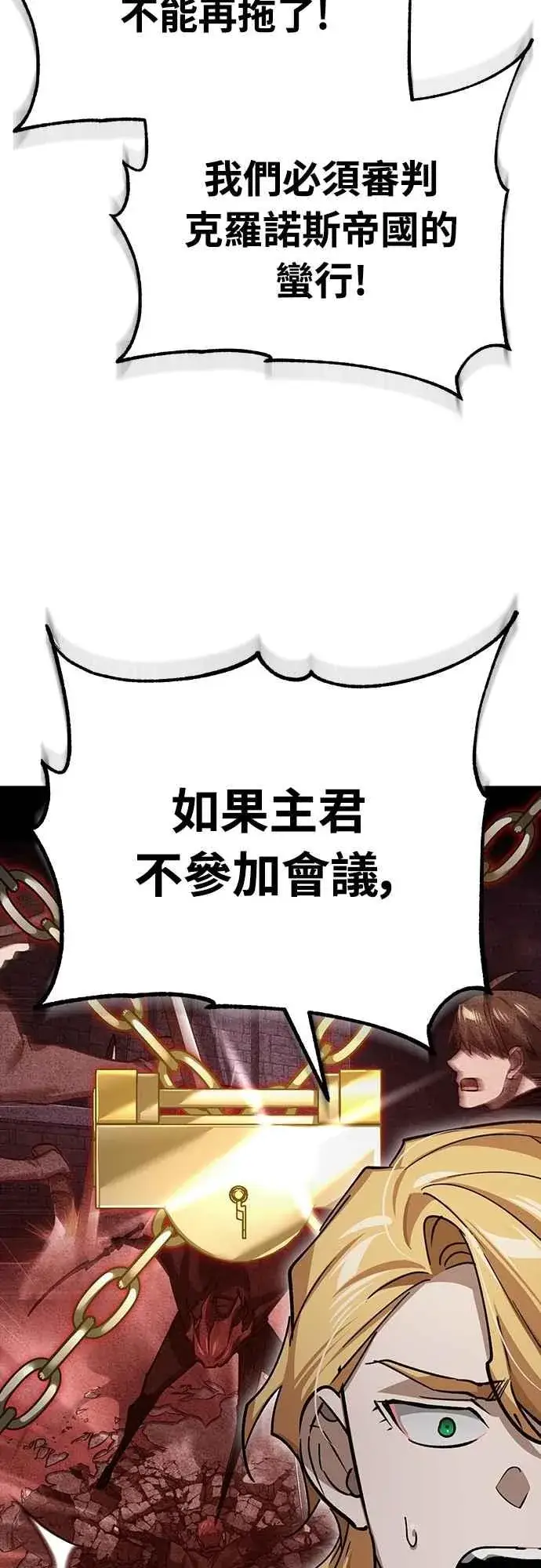 漫画《天魔的不凡重生》第139话 能欣然给予的东西第69张图
