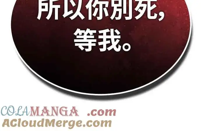 漫画《天魔的不凡重生》第139话 能欣然给予的东西第7张图
