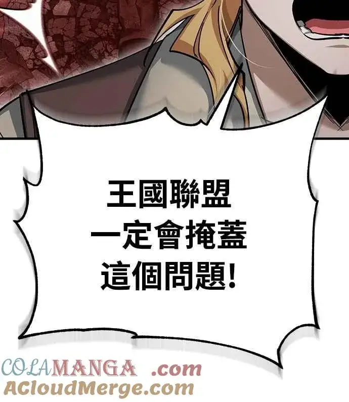 漫画《天魔的不凡重生》第139话 能欣然给予的东西第70张图