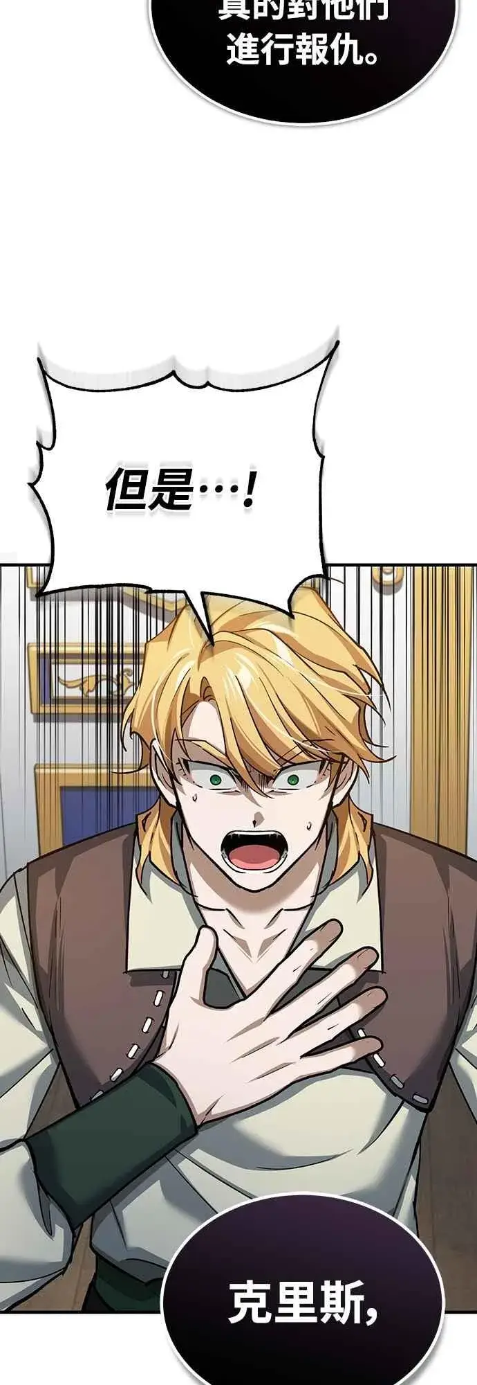 漫画《天魔的不凡重生》第139话 能欣然给予的东西第72张图