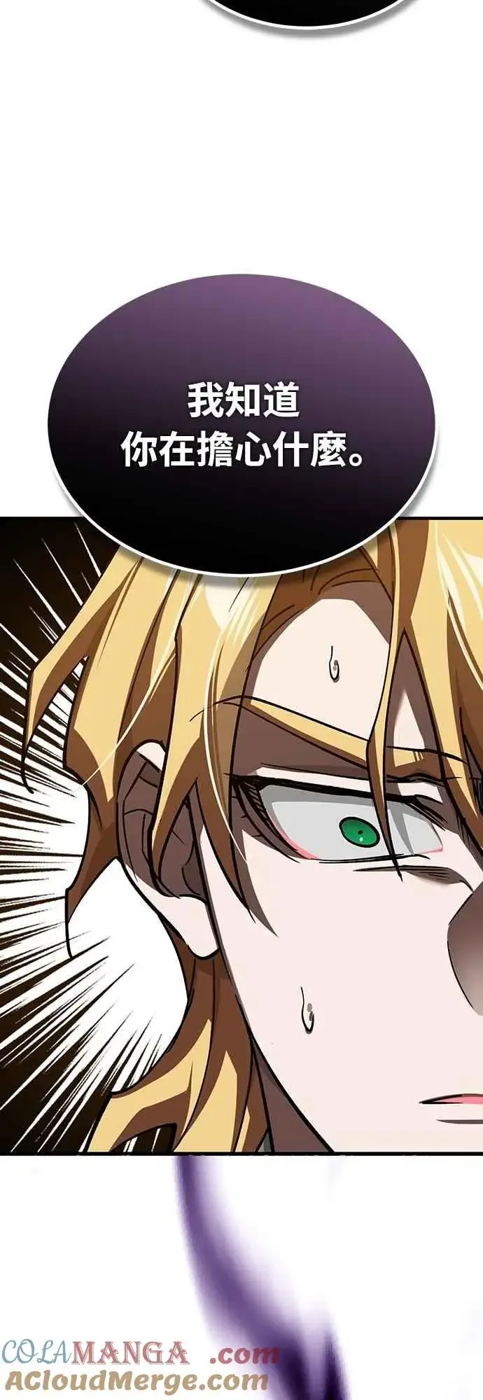 漫画《天魔的不凡重生》第139话 能欣然给予的东西第73张图