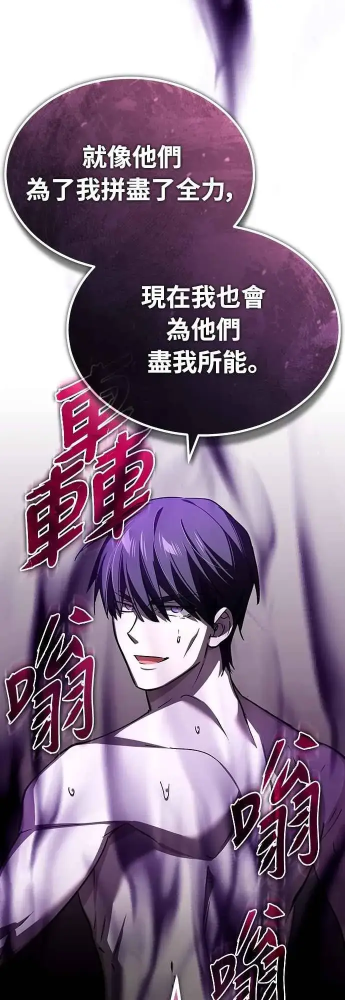 漫画《天魔的不凡重生》第139话 能欣然给予的东西第74张图