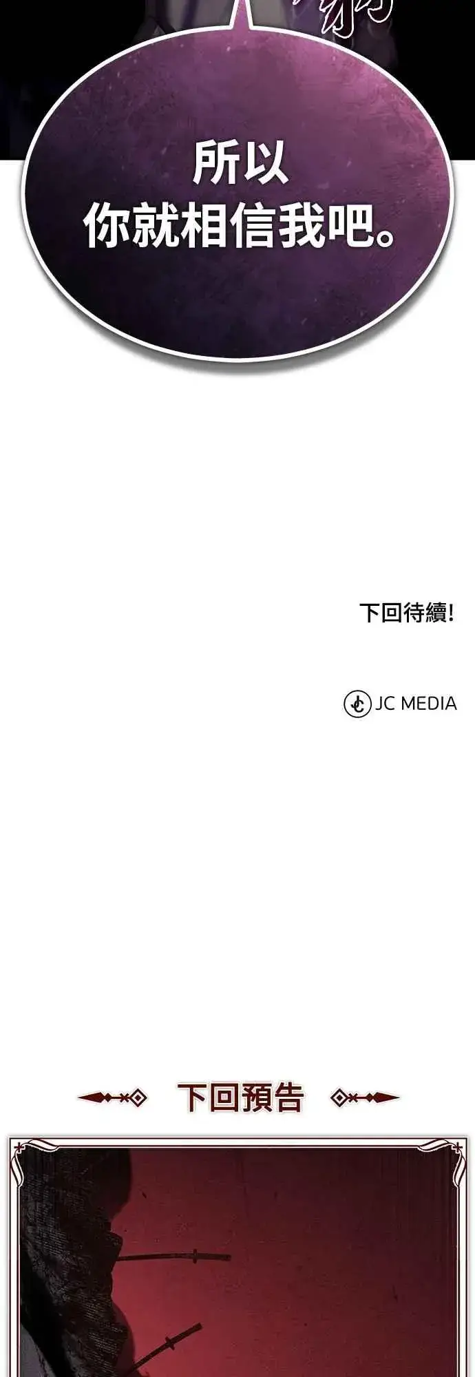 漫画《天魔的不凡重生》第139话 能欣然给予的东西第75张图