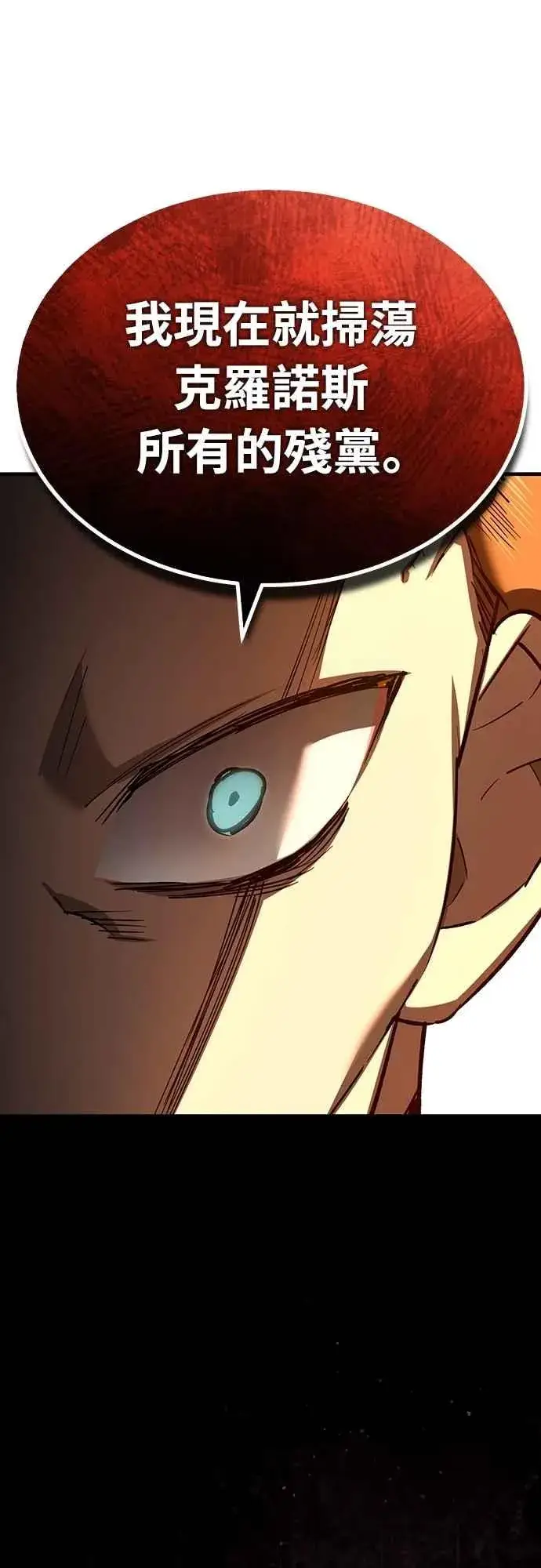 漫画《天魔的不凡重生》第139话 能欣然给予的东西第8张图