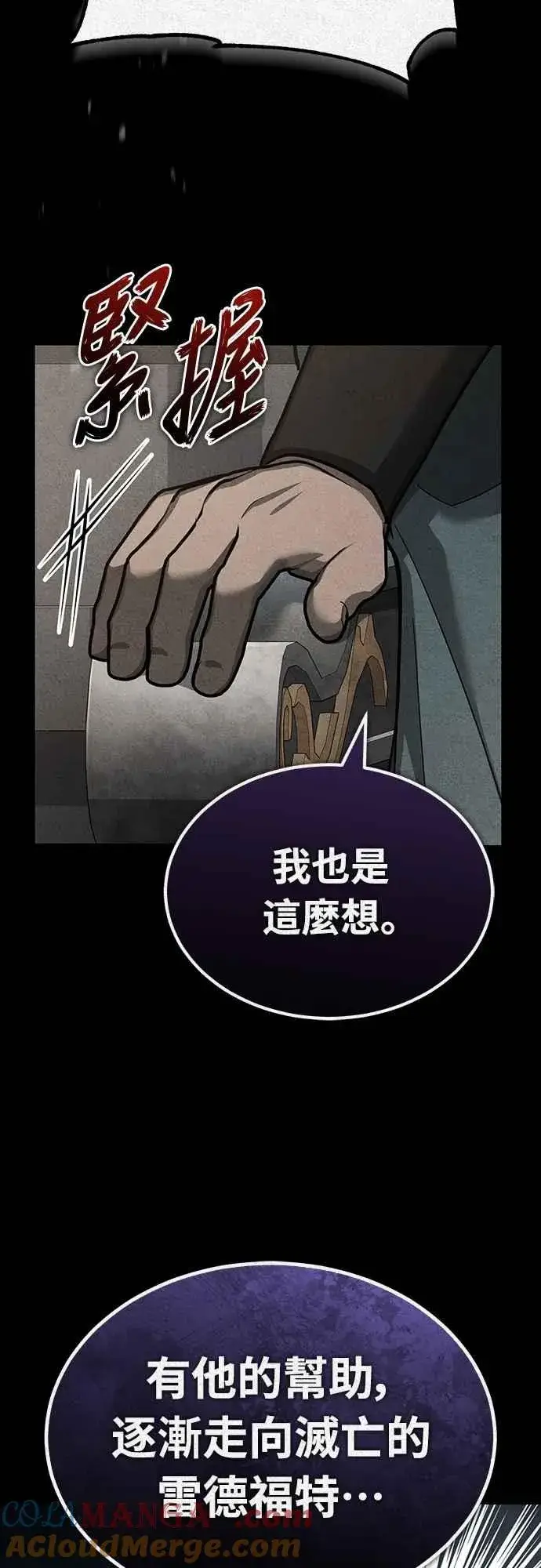 漫画《天魔的不凡重生》第140话 白众赫没能做到的事第13张图
